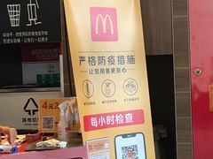 -麦当劳(新新大道岗丰店)