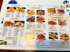 菜单-老都一处饺子馆(道里店)