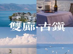 -大理古城