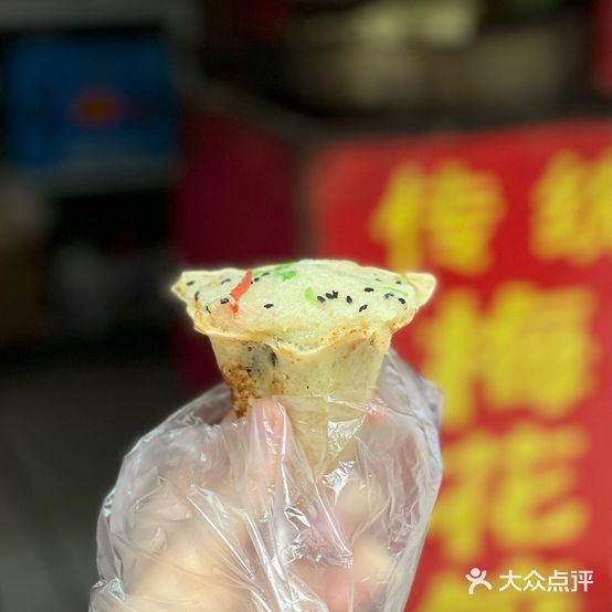 传统梅花饺(衣裳街店)