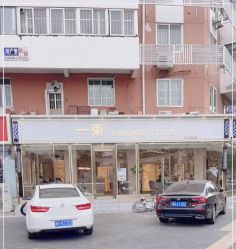-一東造型烫发染发