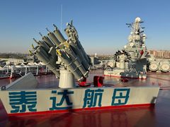 -泰达航母主题公园