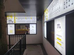 -食膳公园包子铺(烈士公园店)