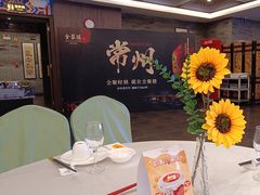 -全聚德(常州店)