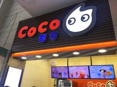 门面-CoCo都可(世纪广场店)