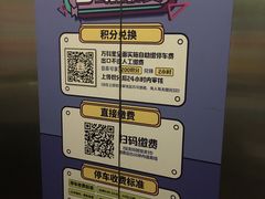 -江燕路万科里