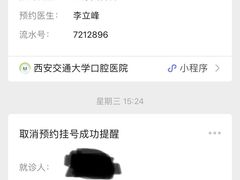 -西安交通大学口腔医院(主院区)