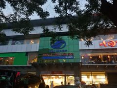 门面-奥士凯物美(新兴里店)