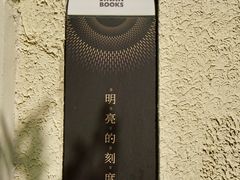 -思南书局·诗歌店