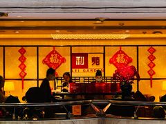 -利苑酒家(宜安广场店)