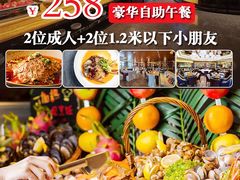 -岷山饭店-芝芝自助餐厅