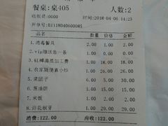 账单-京北渔家傲