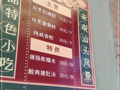 -老妈宫粽球
