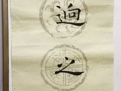 -汉翔书法丨书法·美术·硬笔·国画(望京校区)