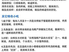 -日照市博物馆