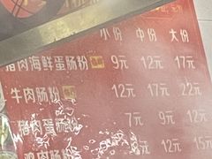 -小吴肠粉