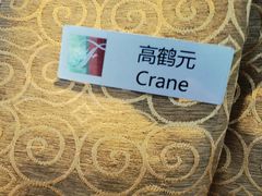 -阳澄湖费尔蒙酒店颐丰阁中餐厅(马鞍山西路店)