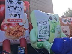 -沃尔玛(前山店)