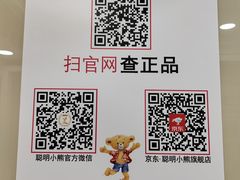-珍妮曲奇聪明小熊(上环店)