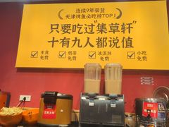 大堂-集草轩·重庆麻辣烤鱼(西湖道店)