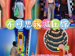 -不可思议减压馆·解压博物馆·摔碗发泄·团建定制