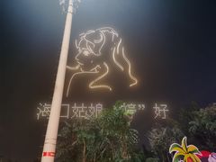 -万绿园