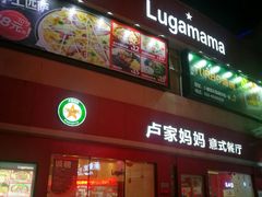 -优托邦(长兴路店)