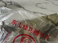 -东山矮马桶羊肉(太湖东山店)