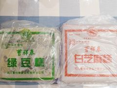-曹祥泰(解放路店)