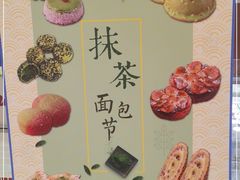 -都恩客(高岛屋百货店)