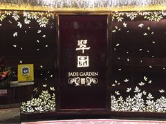 翠园(铜锣湾广场店)-翠园(铜锣湾广场店)