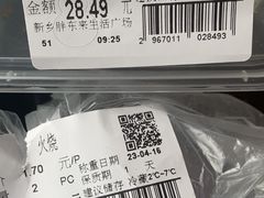 -胖东来生活广场(健康路店)