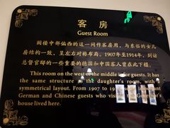 -青岛德国总督楼旧址博物馆