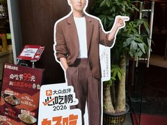 -洞庭土菜馆(东山店)