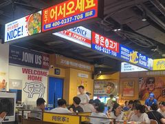 -阿亲家·韩式无限烤肉(春熙路店)