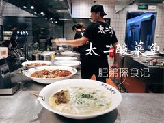 -太二酸菜鱼(汕头苏宁广场店)