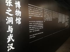 -张之洞与武汉博物馆