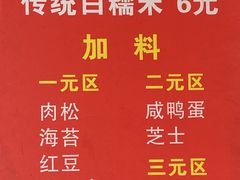 -徐氏糯米包油条(三眼桥分店)