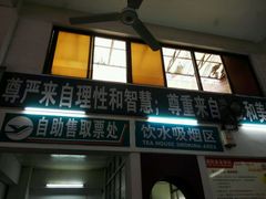-清远新城粤运汽车站