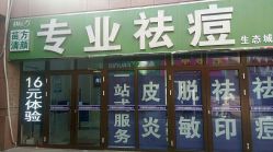 -苗方清颜专业祛痘