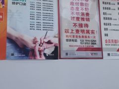 -郑远元专业修脚房·按摩·肉刺·灰指甲(苏绣路店)