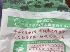 -藏味八珍特色火锅