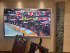 -神户牛排餐厅MOURIYA(总店)