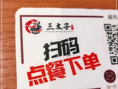 -三太子地摊烧烤·小龙虾(北蔡店)