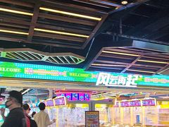 -风云再起游乐汇(北京西单西西友谊店)