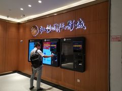 -纵横国际影城杜比全景声巨幕(天安云谷店)