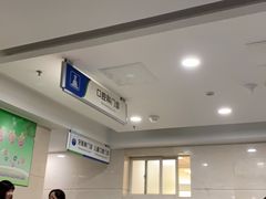 -中国医科大学附属盛京医院(南湖院区)