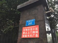 门面-梓袍面庄(渝北店)