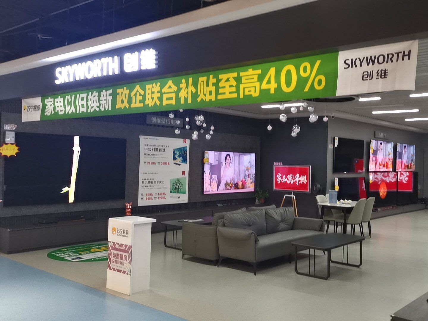 苏宁易购金秋家电家装节