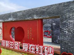 -三圣花乡旅游区